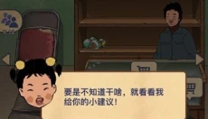 王蓝莓的小卖部游戏 截图