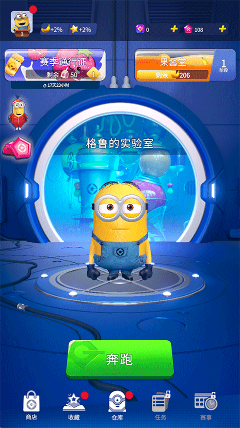 小黄人跑酷