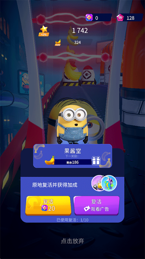 小黄人跑酷