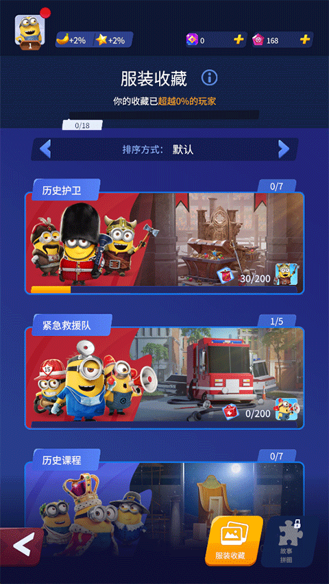 小黄人跑酷