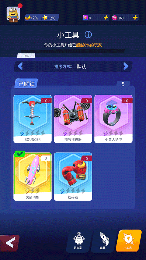 小黄人跑酷