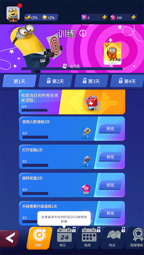 小黄人跑酷