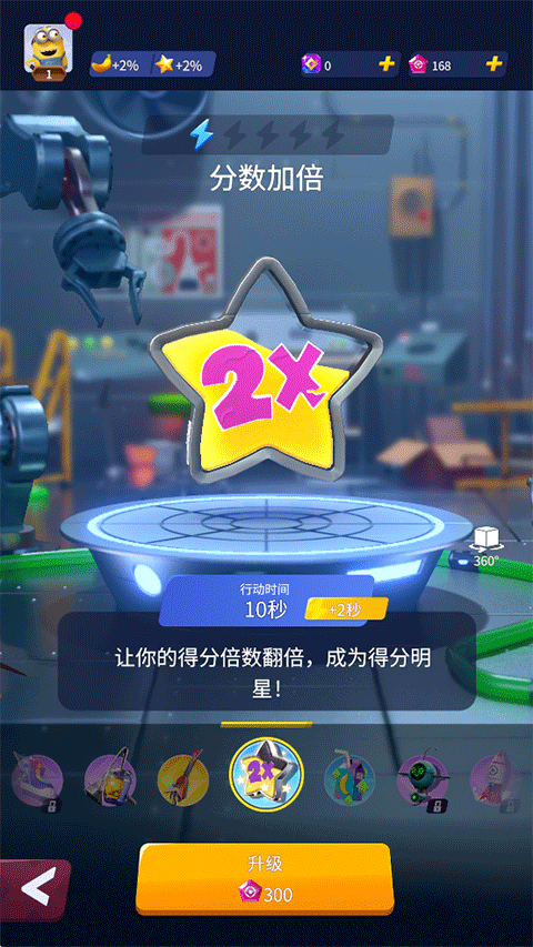 小黄人跑酷