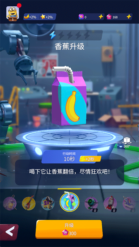 小黄人跑酷
