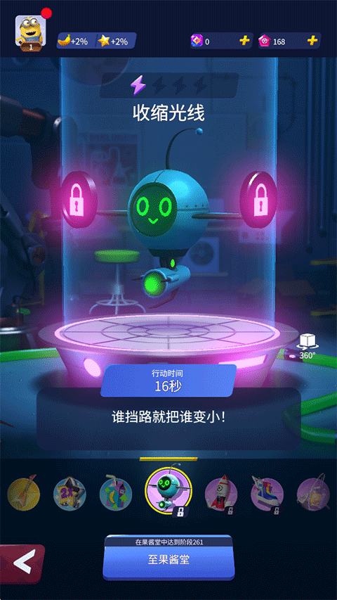 小黄人跑酷