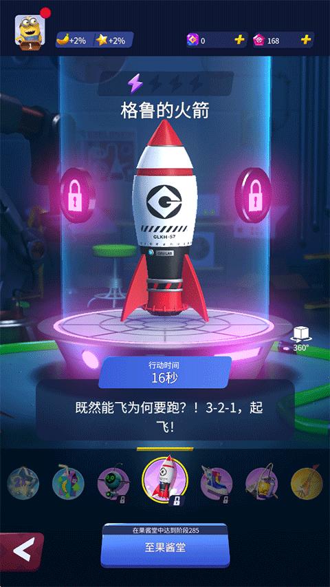 小黄人跑酷