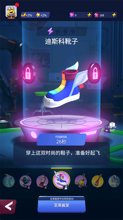 小黄人跑酷