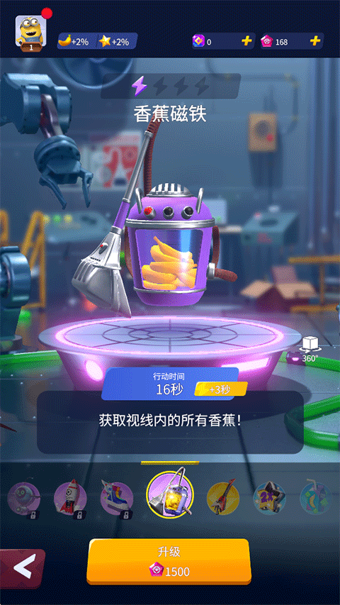 小黄人跑酷