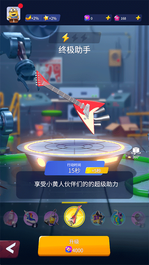 小黄人跑酷