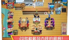 美女餐厅2 截图