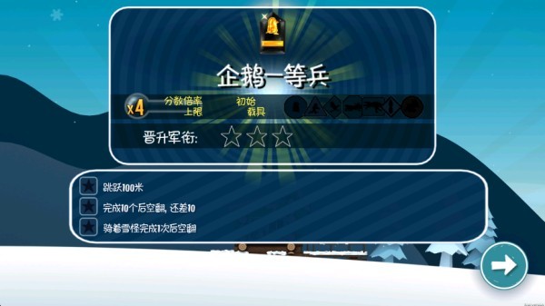 滑雪大冒险2025最新版下载 滑雪大冒险最新版