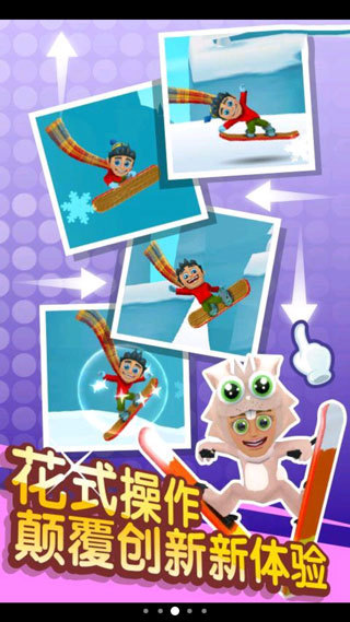 滑雪大冒险最新版