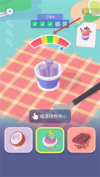 卷卷冰淇淋游戏