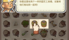 乐缤纷庄园 截图