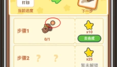 乐缤纷庄园 截图