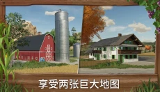 模拟农场2009 截图