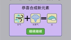 简单的炼金术 截图