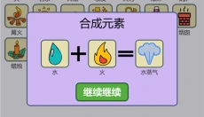 简单的炼金术 截图