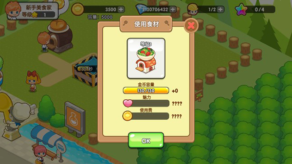 开心餐厅最新版
