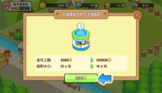 开心餐厅最新版 截图
