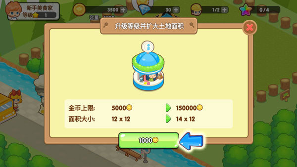 开心餐厅最新版