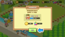 开心餐厅最新版 截图