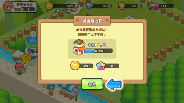 开心餐厅最新版