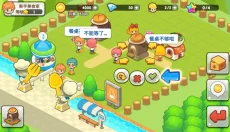 开心餐厅最新版 截图
