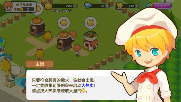 开心餐厅最新版