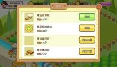 开心餐厅最新版 截图