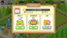 开心餐厅最新版 截图