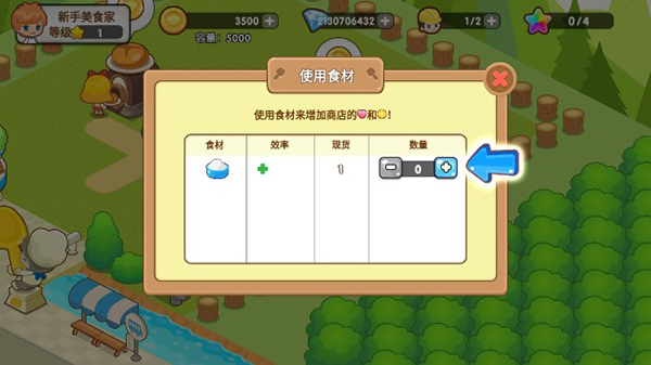 开心餐厅最新版