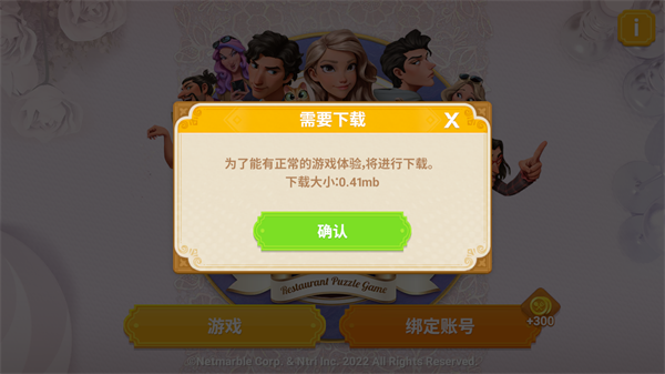 夏洛特的餐桌2026