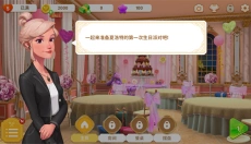 夏洛特的餐桌2026 截图