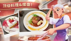 夏洛特的餐桌2026 截图