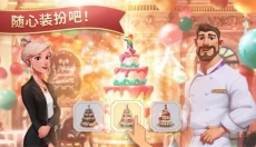 夏洛特的餐桌2026 截图