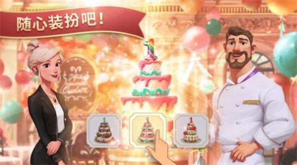 夏洛特的餐桌2026