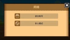波古波古2026 截图