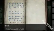 黑暗笔录 截图