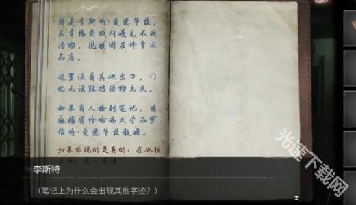 黑暗笔录下载官方 黑暗笔录下载官方