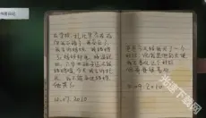 黑暗笔录 截图