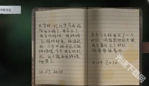 黑暗笔录下载官方 黑暗笔录下载官方