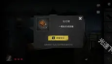 黑暗笔录 截图