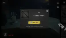 黑暗笔录 截图