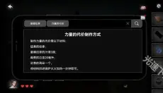 黑暗笔录 截图