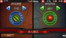 水果 忍者 截图