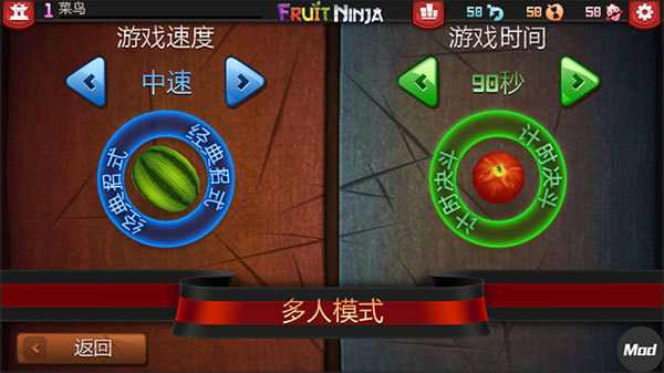 水果 忍者