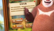 熊大快跑 截图