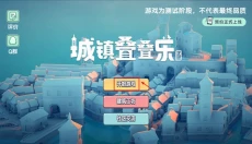 townscaper官网 截图