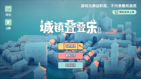 townscaper官网
